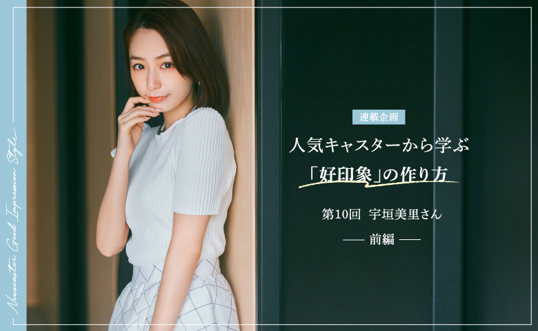 FEATURE | セルフォード | CELFORD Official Brand Site