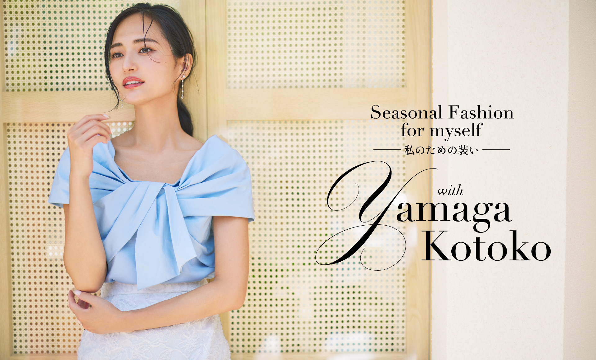 CELFORD（セルフォード）公式サイト／オフィシャル通販サイト 