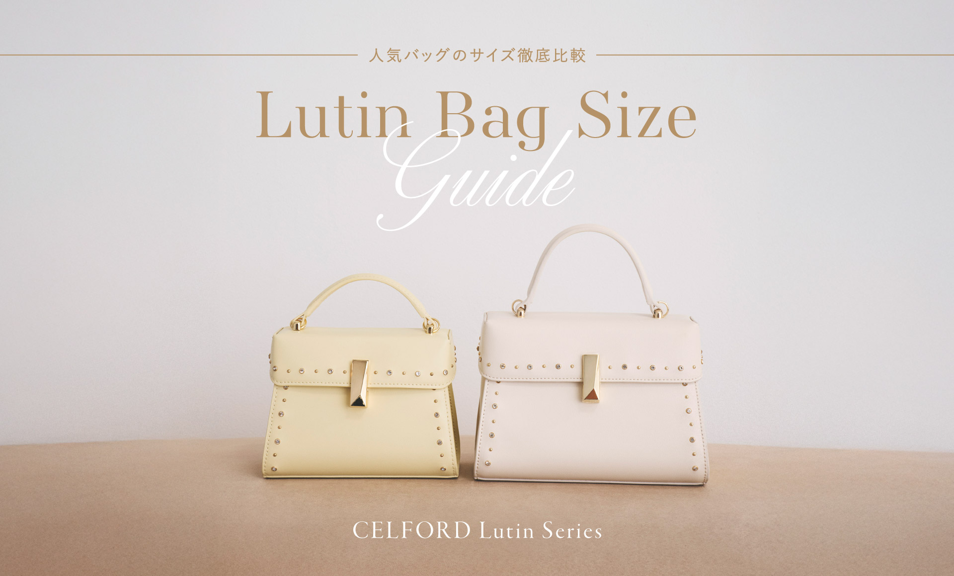 CELFORD（セルフォード）公式サイト／オフィシャル通販サイト