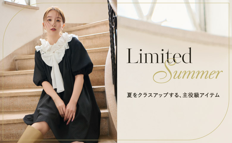 Limited Summer 夏をクラスアップする、主役級アイテム