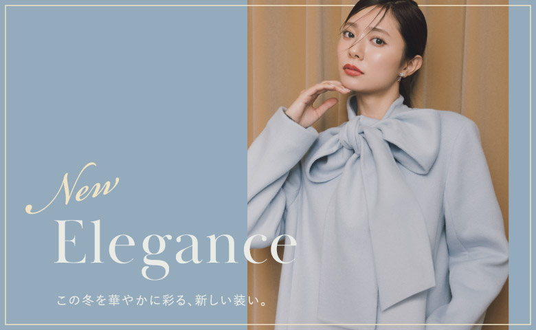 New Elegance この冬を華やかに彩る、新しい装い。