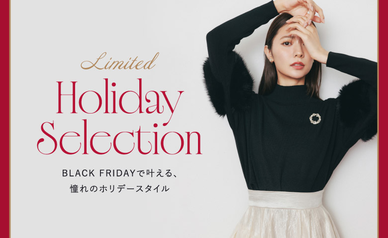 Limited Holiday Selection BLACK FRIDAYで叶える、憧れのホリデースタイル