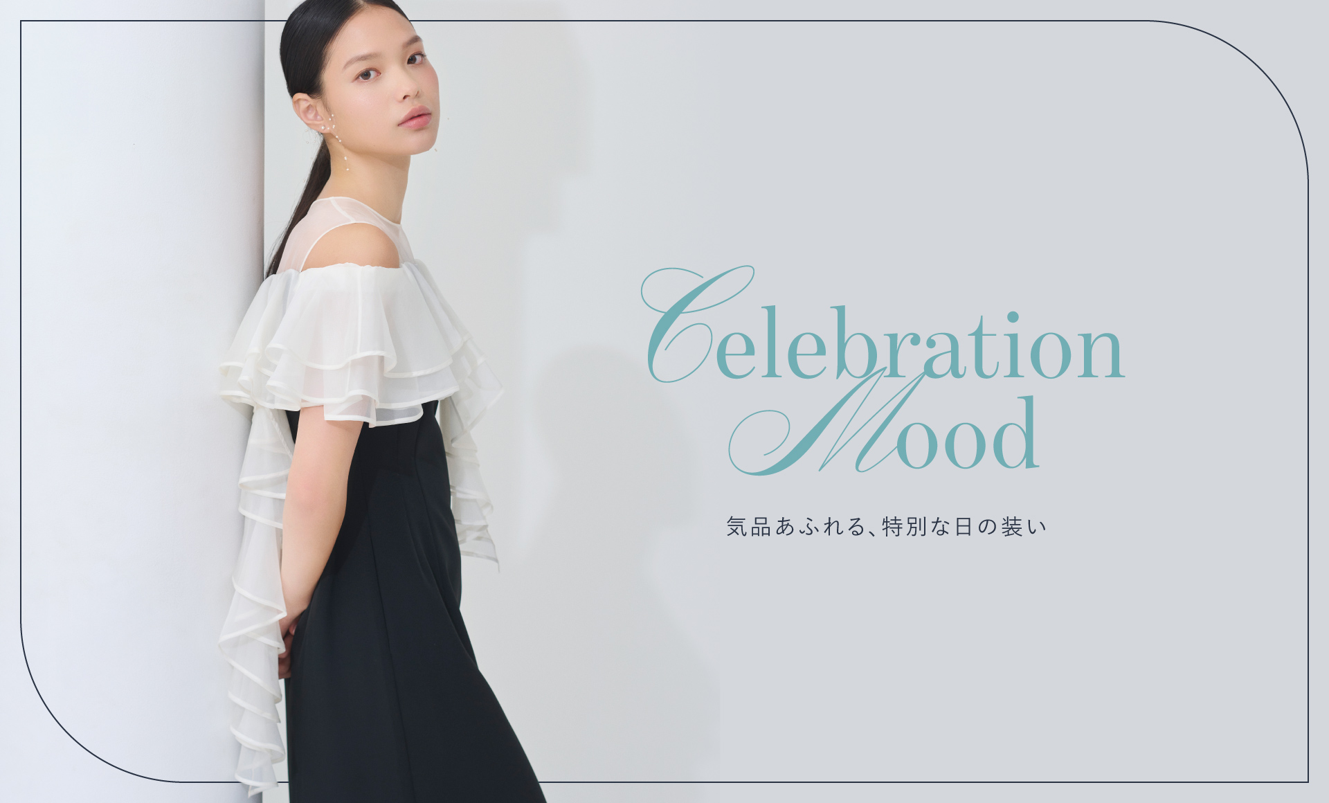 CELFORD（セルフォード）公式サイト／オフィシャル通販サイト