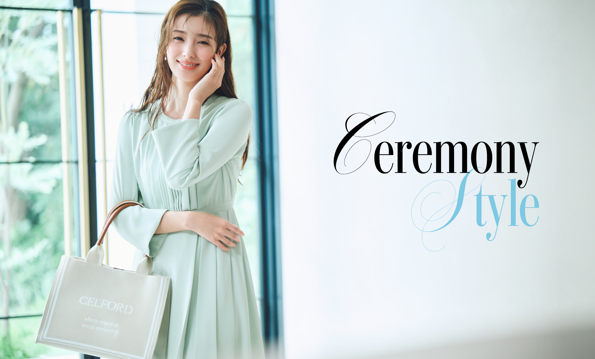 セルフオード CELFORD（セルフォード）公式サイト／オフィシャル通販サイト