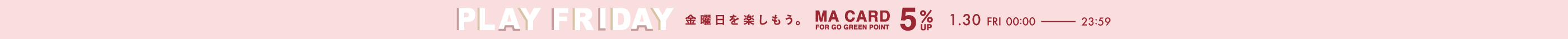 【本日限定】ポイント＋5％対象(1/30 23:59まで)