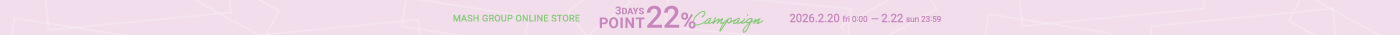 【ポイント 22％キャンペーン】2/20 (金) 0:00～2/22(日) 23:59