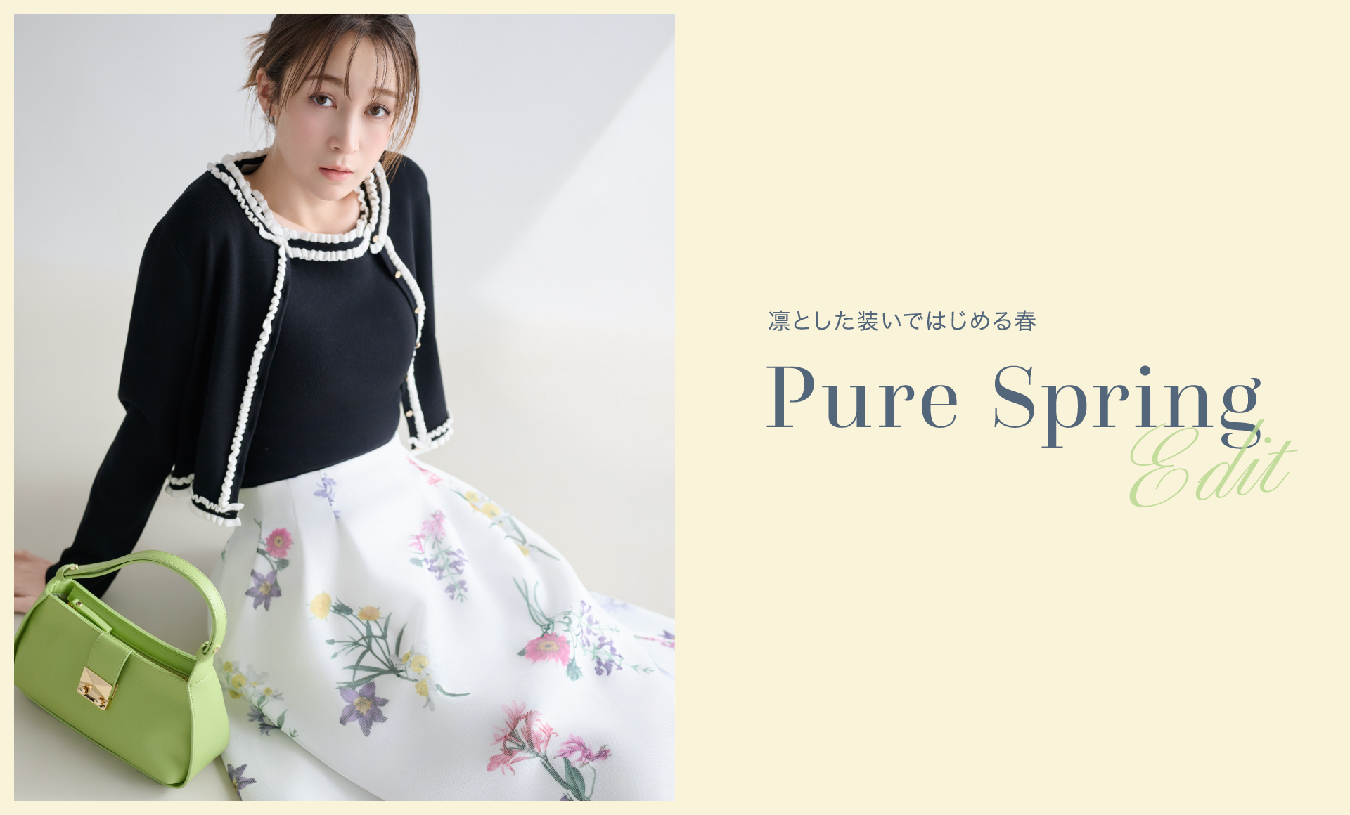 CELFORD（セルフォード）公式サイト／オフィシャル通販サイト