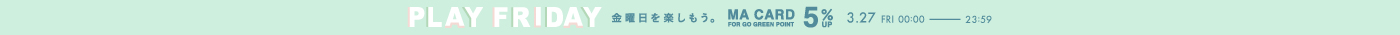 【本日限定】ポイント＋5％対象(3/27 23:59まで)
