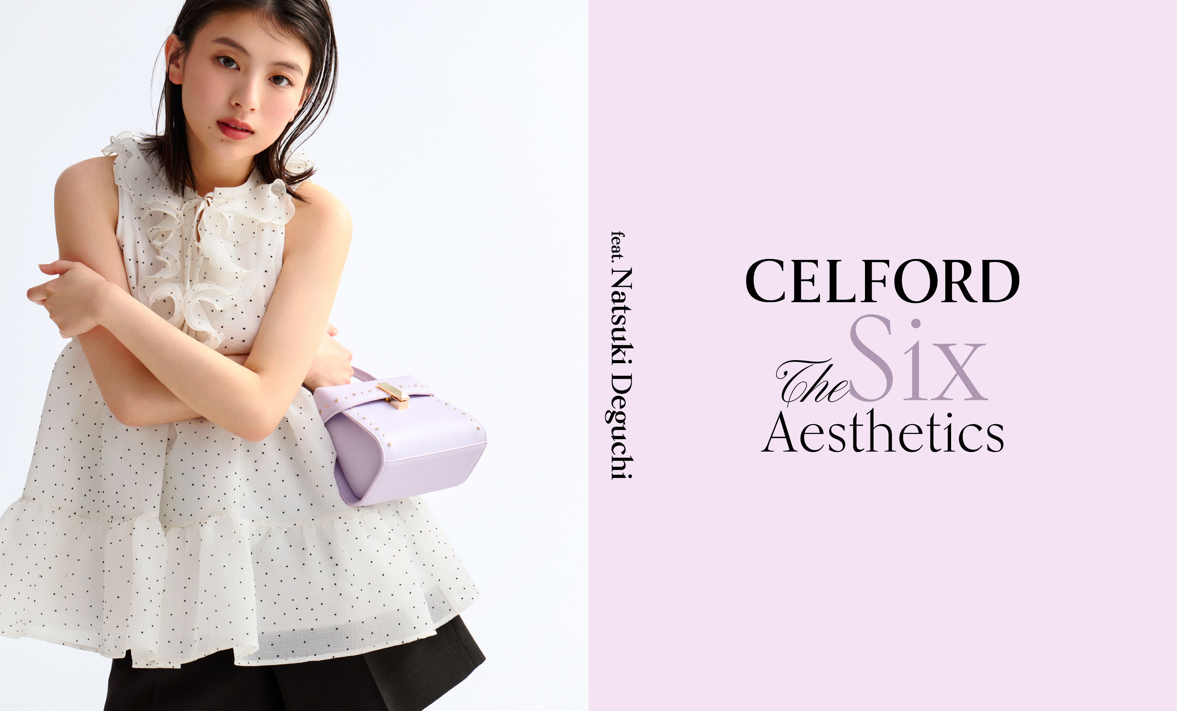 CELFORD（セルフォード）公式サイト／オフィシャル通販サイト