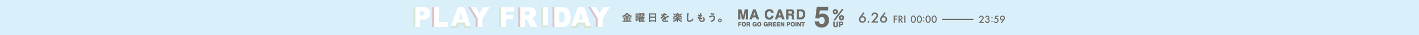 【本日限定】ポイント＋5％対象(6/26 23:59まで)