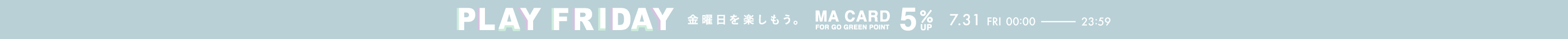 【本日限定】ポイント＋5％対象(7/31 23:59まで)