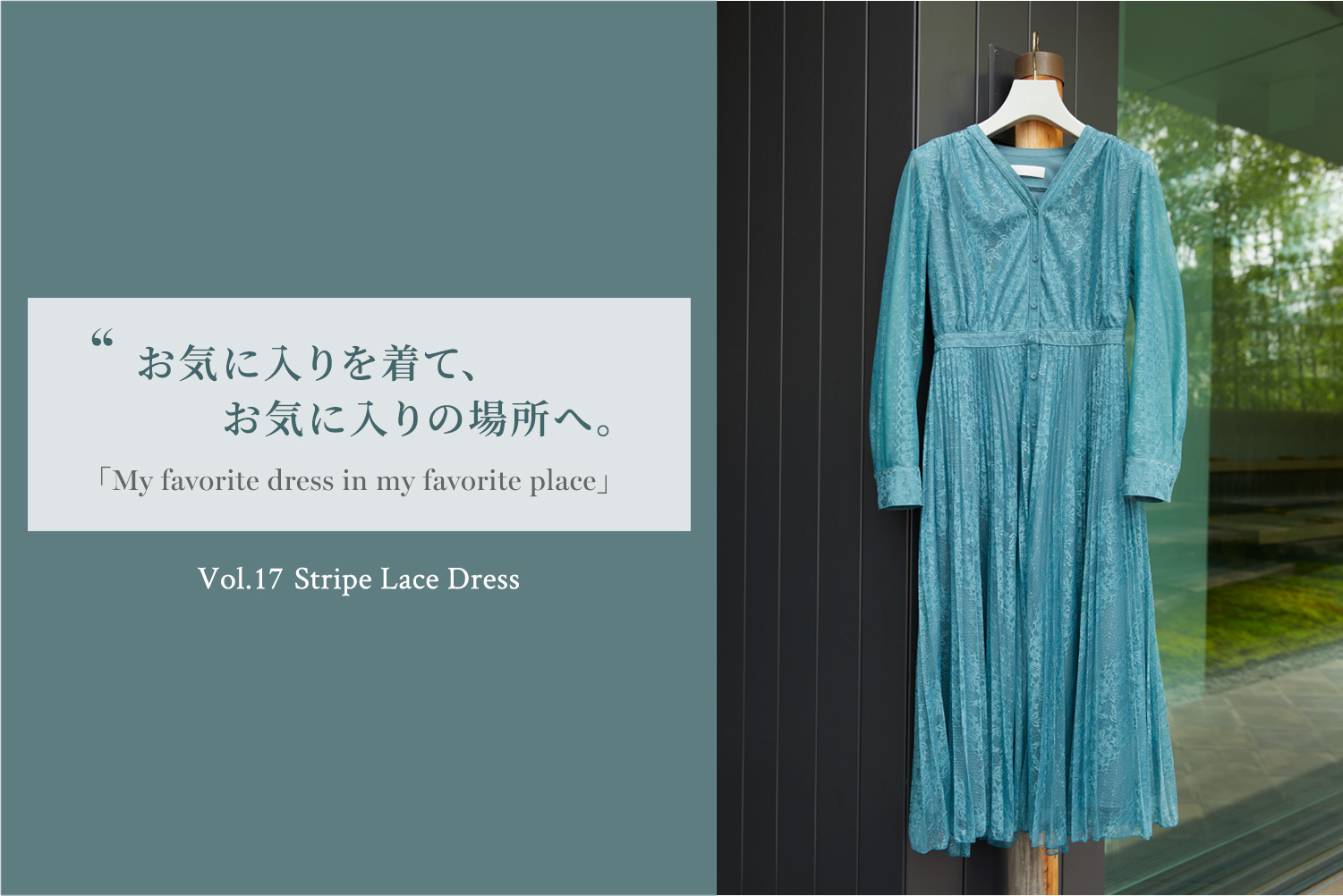 お気に入りを着て、お気に入りの場所へ。 My favorite dress in my favorite place Vol.17