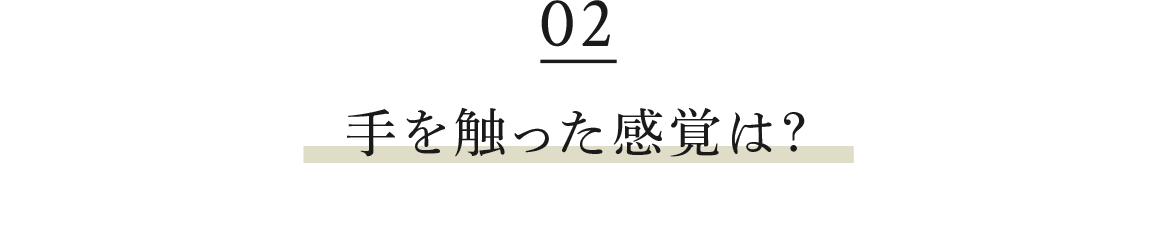 首から肩にかけてはどうなっている?