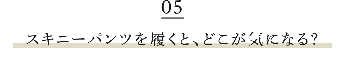 首から肩にかけてはどうなっている?