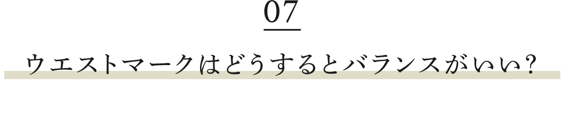 首から肩にかけてはどうなっている?