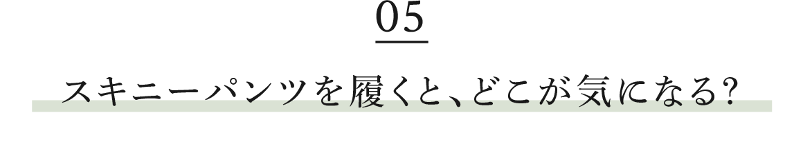 首から肩にかけてはどうなっている?