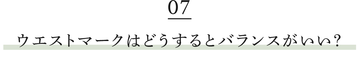 首から肩にかけてはどうなっている?