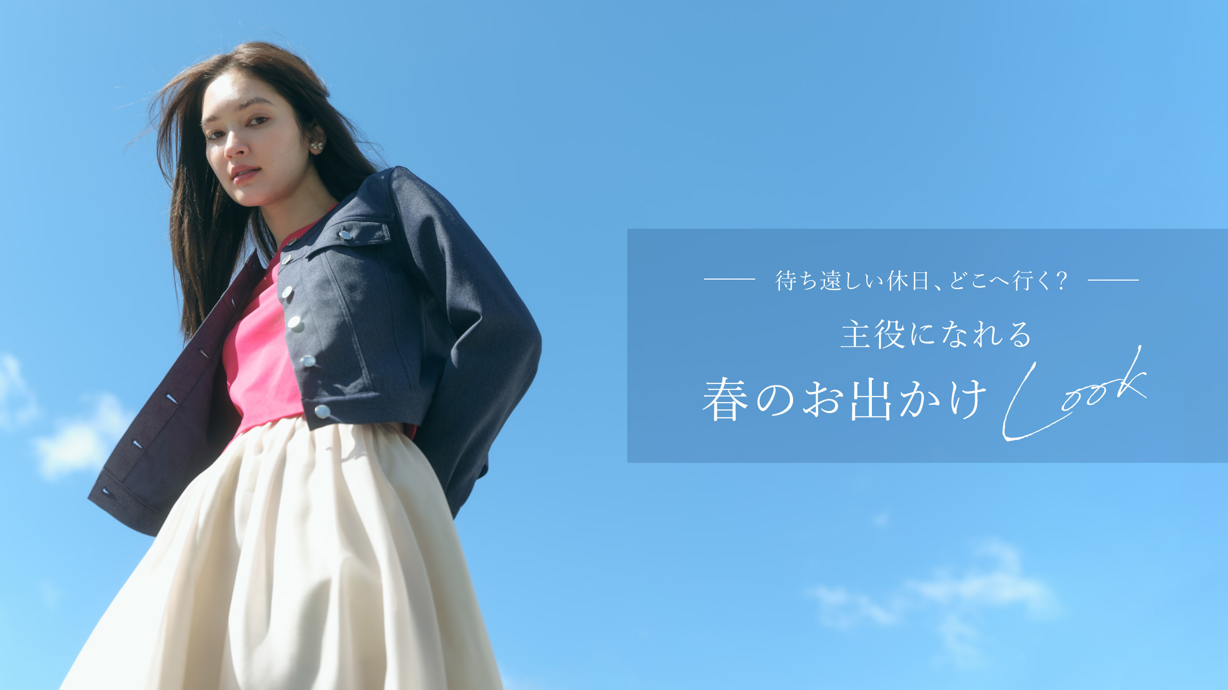 メインビジュアル