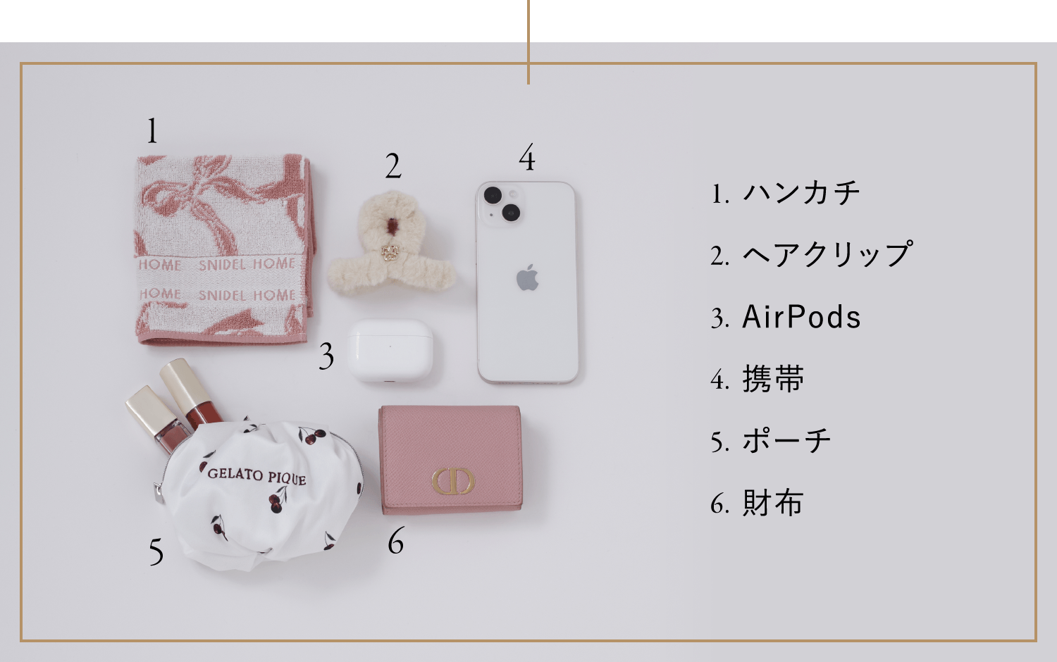 1. ハンカチ 2. ヘアクリップ 3. AirPods 4. 携帯 5. ポーチ 6. 財布