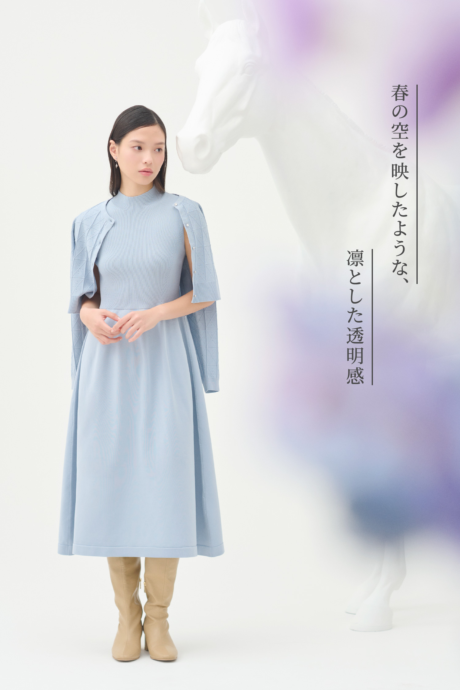 2026年お年玉企画プレートパターンニットアップ、ラッキーホースシュービジューイヤリング、ロゴメタル付きロングブーツの着用イメージ