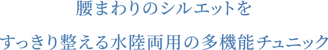 フリルフードがアクセントに品よく仕上げたUVパーカ